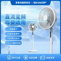 SHARP 夏普 抗菌扇葉落地扇家用立式電扇直流變頻電風(fēng)扇輕音大風(fēng)量