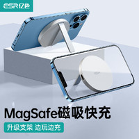 ESR 億色 蘋(píng)果無(wú)線充電器MagSafe磁吸無(wú)線快充 適用于iPhone12/13/14/15系列