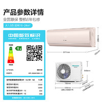 Hisense 海信 大1.5匹家用掛機(jī)一級(jí)變頻臥室冷暖除菌正品官方旗艦S550