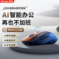 Shinco 新科 AI智能辦公無(wú)線藍(lán)牙鼠標(biāo) 人體工學(xué)三?？沙潆娭惺诌m用性鼠標(biāo)（論文寫(xiě)作 教學(xué)課程）黑色M1