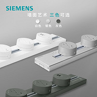 SIEMENS 西門子 軌道插座廚房電力壁掛式軌道插座明裝可移動(dòng)插排 T 0.5米軌道+3個(gè)五孔插座【白色】