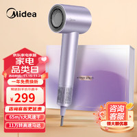 Midea 美的 高速吹風(fēng)機(jī)6億負(fù)離子-FG2紫