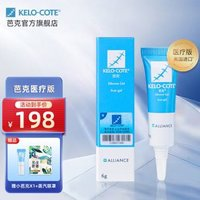 Kelo-cote 芭克 美國疤痕膏7g可搭配輔助祛 輔助去疤貼使用