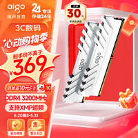 aigo 愛(ài)國(guó)者 32GB(16G×2)套裝 DDR4 3200 臺(tái)式機(jī)內(nèi)存條 馬甲條 雙通道內(nèi)存電腦存儲(chǔ)條 承影白色 C16