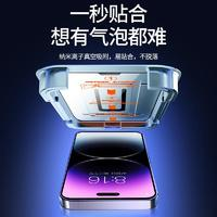 穗凝 適用蘋果15promax防窺鋼化膜iphone13手機膜12/11倉15pro膜pm貼膜神器plus全屏por防窺膜x秒貼xr高清護眼聽筒