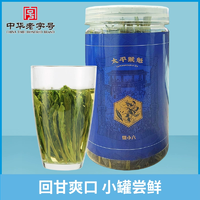 中华老字号！徽六2023年新茶雨前太平猴魁随身罐装25g