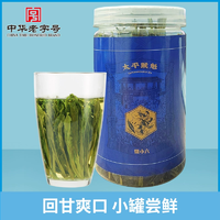 中華老字號(hào) ！徽六 2023年新茶雨前太平猴魁隨身罐裝 25g 