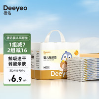 Deeyeo 德佑 嬰兒隔尿墊新生兒寶一次性床墊護(hù)理墊吸水透氣不回滲隔尿墊 M碼0-5個(gè)月