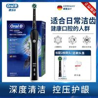 Oral-B 歐樂B 博朗OralB/歐樂比B 聲波電動牙刷P4000 成人全自動情侶充電式男女