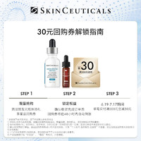 SKINCEUTICALS 修麗可 發(fā)光瓶精華4ml體驗(yàn)裝