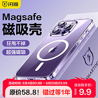 SMARTDEVIL 閃魔 蘋果14 Magsafe 配鋼化膜