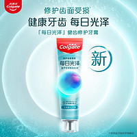 Colgate 高露潔 每日光澤含氟清新口氣牙膏 怡神留蘭 160g（贈(zèng)牙刷）