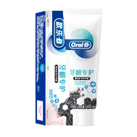 Oral-B 歐樂(lè)B 歐樂(lè)-B 微米炭?jī)糇o(hù)牙齦專護(hù)牙膏 凈爽薄荷 120g