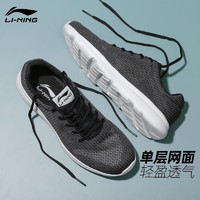 LI-NING 李寧 男鞋運(yùn)動(dòng)鞋子男夏季跑步鞋男士透氣飛織單網(wǎng)面慢跑百搭旅游休閑鞋 標(biāo)準(zhǔn)黑 42