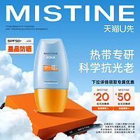 Mistine 蜜絲婷 泰國Mistine蜜絲婷小黃帽防曬霜10ml