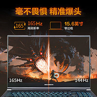 機械革命 蛟龍15K 銳龍R7 滿血4060 15.6英寸八大核游戲筆記本電腦