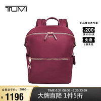 TUMI 途明 VOYAGEUR系列 女士商務(wù)旅行高端時(shí)尚雙肩包 0196449BER 莓紅色520情人節(jié)禮物