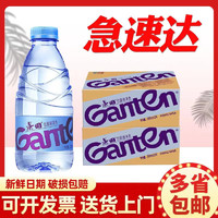 Ganten 百歲山 景田新日期景田礦泉水純凈水天然水瓶裝飲料清倉批發(fā) 360ml*24瓶