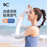 VVC 冰袖女防曬袖套