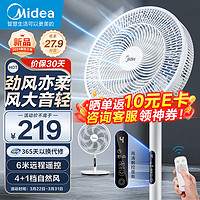 Midea 美的 idea 美的 七葉柔風立式電風扇 大風力遙控定時搖頭風扇SAH35BSJ