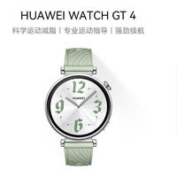 HUAWEI 華為 WATCH GT3 華為手表 運(yùn)動(dòng)智能手表 兩周長(zhǎng)續(xù)航/藍(lán)牙通話/血氧檢測(cè) 尊享款 46mm 鋼色