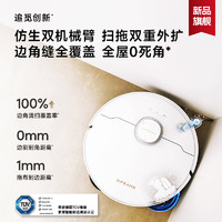 dreame 追覓 S30Pro Ultra掃地機(jī)器人全自動(dòng)上下水家用一體機(jī)