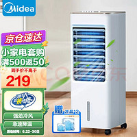 Midea 美的 AAB10A 空調(diào)扇 白色