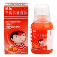 Mellin 美林 布洛芬混懸液 100ml