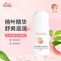 Akasugu 新生 嬰兒桃葉精粹爽身露 50g