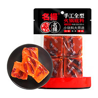 24日0點(diǎn)！名揚(yáng) 牛油火鍋底料 麻辣味 50g*6袋