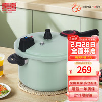 雙喜 慧眼炫彩高壓鍋燃氣電磁爐通用家用防爆壓力鍋 26cm/8.5L 26cm/8.5L