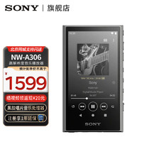 SONY 索尼 NW-A306 安卓高解析度音樂播放器 32GB 傳承經(jīng)典 無線美好 NW-A306 灰色