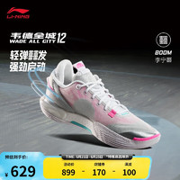 LI-NING 李寧 韋德全城12丨籃球鞋男24夏季減震回彈專業(yè)比賽運(yùn)動(dòng)鞋ABAU023