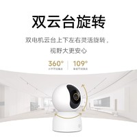 Xiaomi 小米 智能攝像頭云臺3