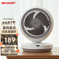 SHARP 夏普 臺(tái)式 靜音 空氣循環(huán)扇  可遙控 定時(shí)