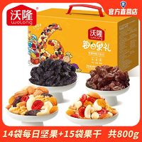 wolong 沃隆 每日果禮零食大禮包 800g 29包