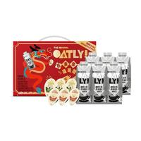 OATLY永璞噢麥力聯(lián)名禮盒燕麥拿鐵輕享燕麥奶250ml*6+咖啡液18g*6