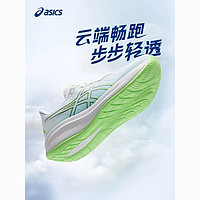 ASICS 亞瑟士 GEL-CUMULUS 26新款減震系列男運(yùn)動(dòng)鞋透氣舒適跑步鞋