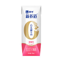 MENGNIU 蒙牛 新養(yǎng)道 脫脂型 0乳糖牛奶12瓶