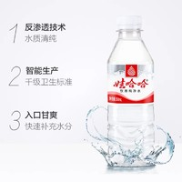 WAHAHA 娃哈哈 國貨娃哈哈純凈水小瓶裝家庭版哇哈哈礦泉水350ml*24瓶整箱特價批