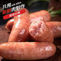 興威 烤腸肉腸  5包 5斤