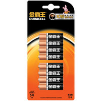 DURACELL 金霸王 5號(hào)7號(hào)堿性電池 8粒裝