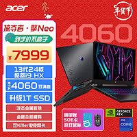 acer 宏碁 掠奪者·擎Neo 16英寸電競游戲本 14代酷睿 2.5K 240Hz屏筆記本電腦