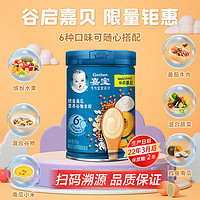 Gerber 嘉寶 谷啟嘉貝高鐵輔食 鱈魚南瓜營養(yǎng)谷物米粉250g（買2送1）