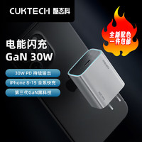 CukTech 酷態(tài)科 蘋果充電器30W氮化鎵PD快充兼容20W