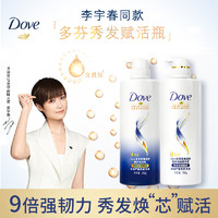 Dove 多芬 洗護套裝700g+700g