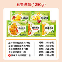 sunner 圣農(nóng) 炸雞塊洋蔥圈雞排5包冷凍半成品空氣炸鍋食材