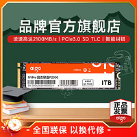 aigo 愛國者 P2000 NVMe M.2 固態(tài)硬盤（PCI-E3.0）