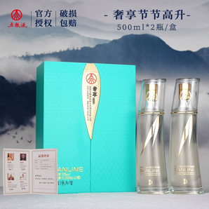 五糧液股份出品！奢享 節(jié)節(jié)高升52度優(yōu)級(jí)純糧白酒 500mL*2瓶禮盒