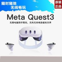 Meta Oculus Quest 3 VR一體機(jī) 128GB